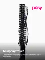 PUSY Гель для бровей версия 2.0 экстра сильной фиксации