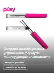PUSY Гель для бровей версия 2.0 экстра сильной фиксации