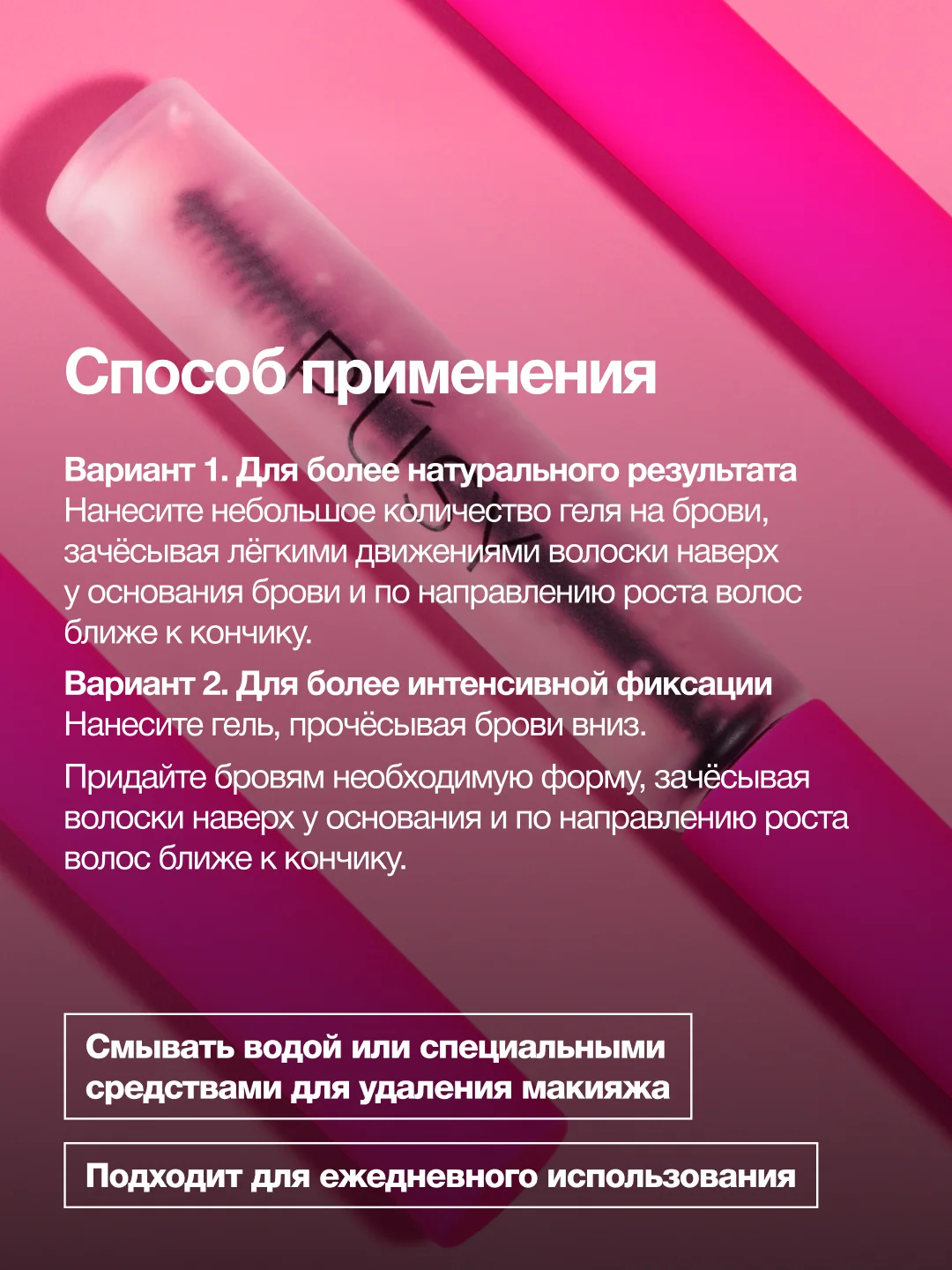 PUSY Гель для бровей версия 2.0 экстра сильной фиксации