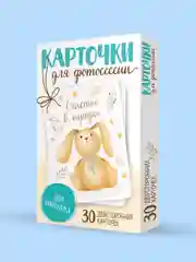 Голубой карточки для фотосессии с малышом, 30 шт 95х145 мм, Проф-Пресс