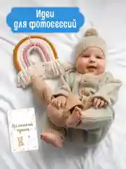 Голубой карточки для фотосессии с малышом, 30 шт 95х145 мм, Проф-Пресс