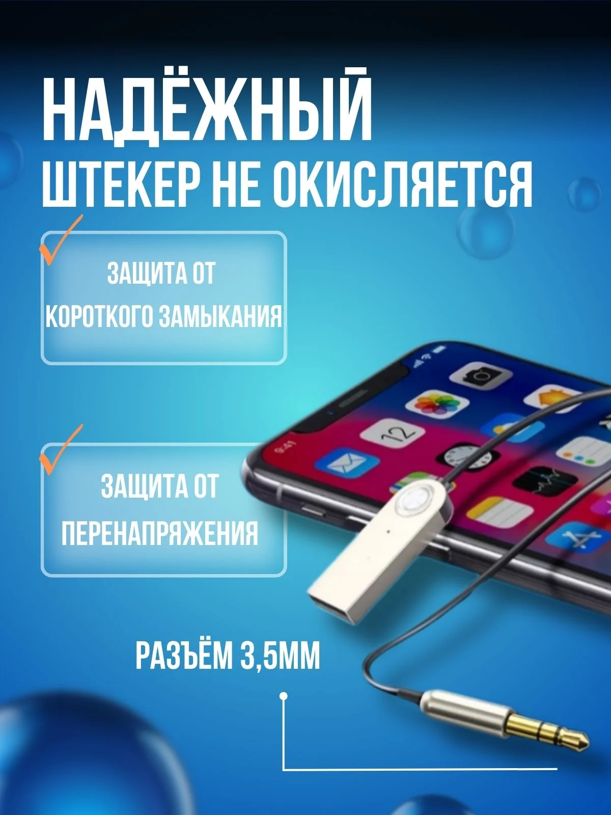 Bluetooth адаптер в машину AUX