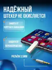 Bluetooth адаптер в машину AUX