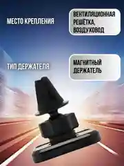 Автомобильный держатель H-CT215 магнитный на воздуховод