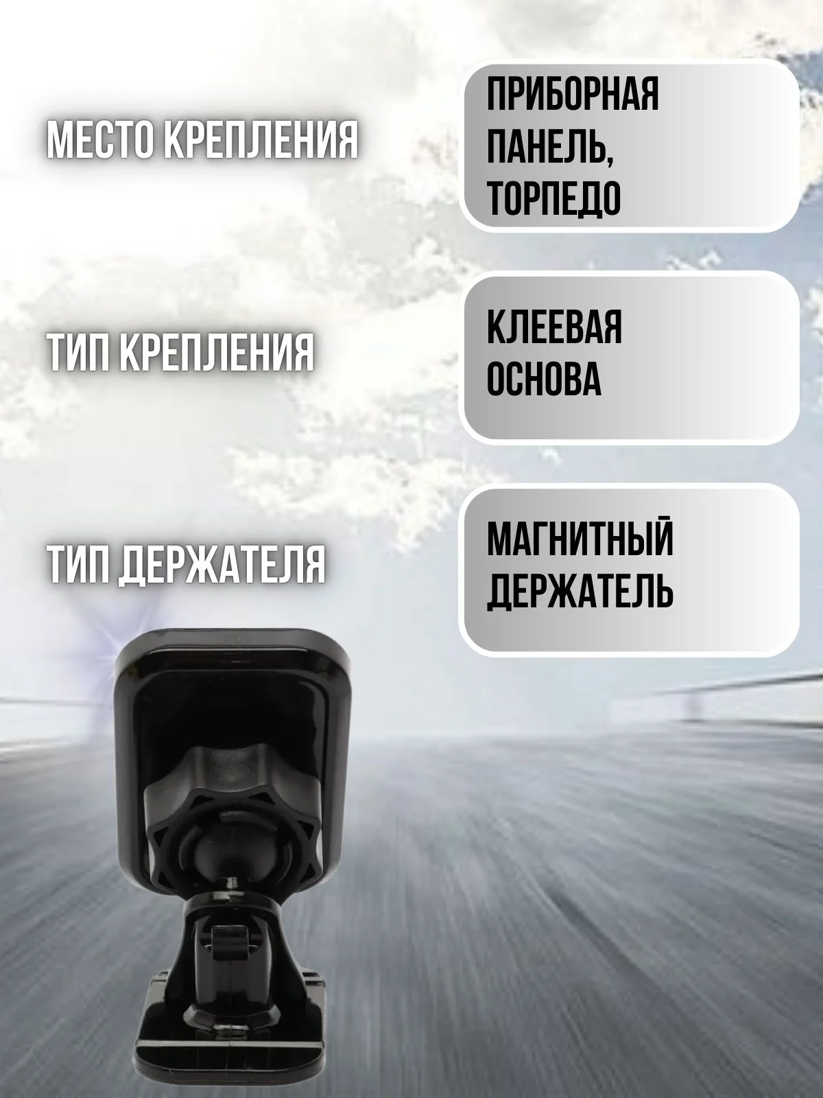 Автомобильный держатель H-CT216 Магнитный на приборную панель