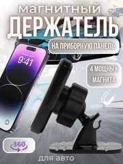 Автомобильный держатель H-CT216 Магнитный на приборную панель