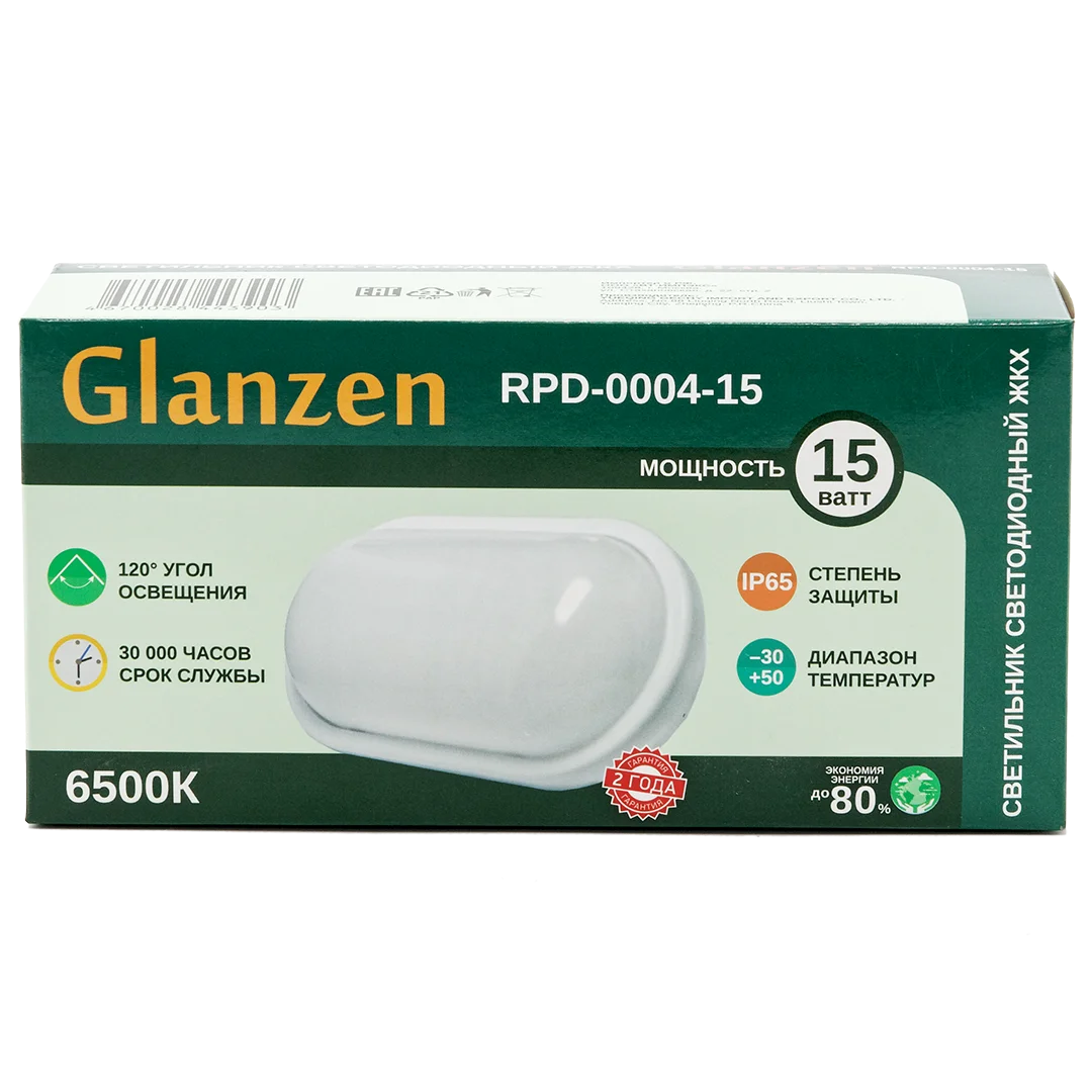 Белый cветодиодный светильник ЖКХ GLANZEN 15 Вт 6500К IP65 RPD-0004-15 овал