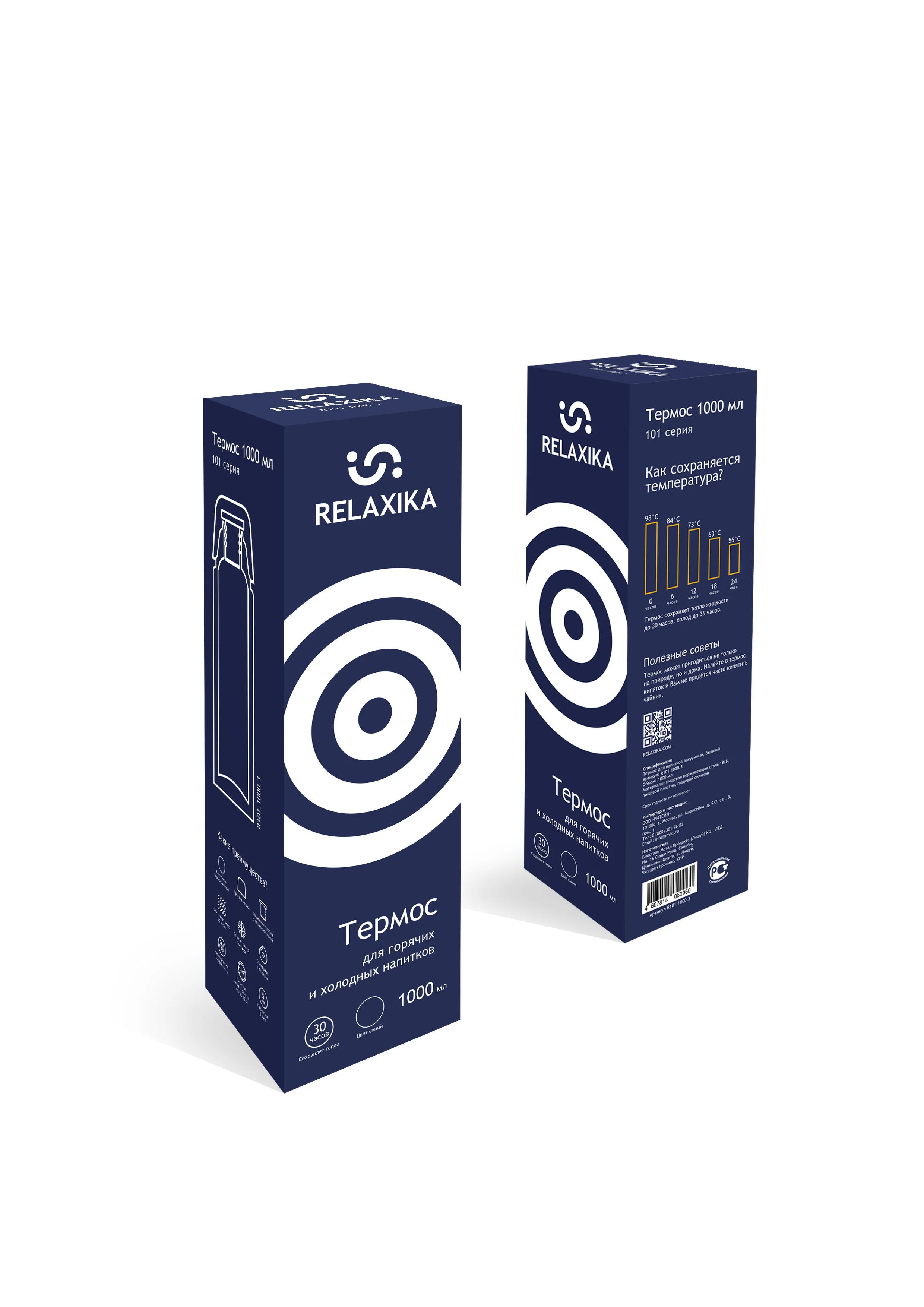 Синий термос 1 литр для чая и кофе походный Relaxika синий металлический Релаксика