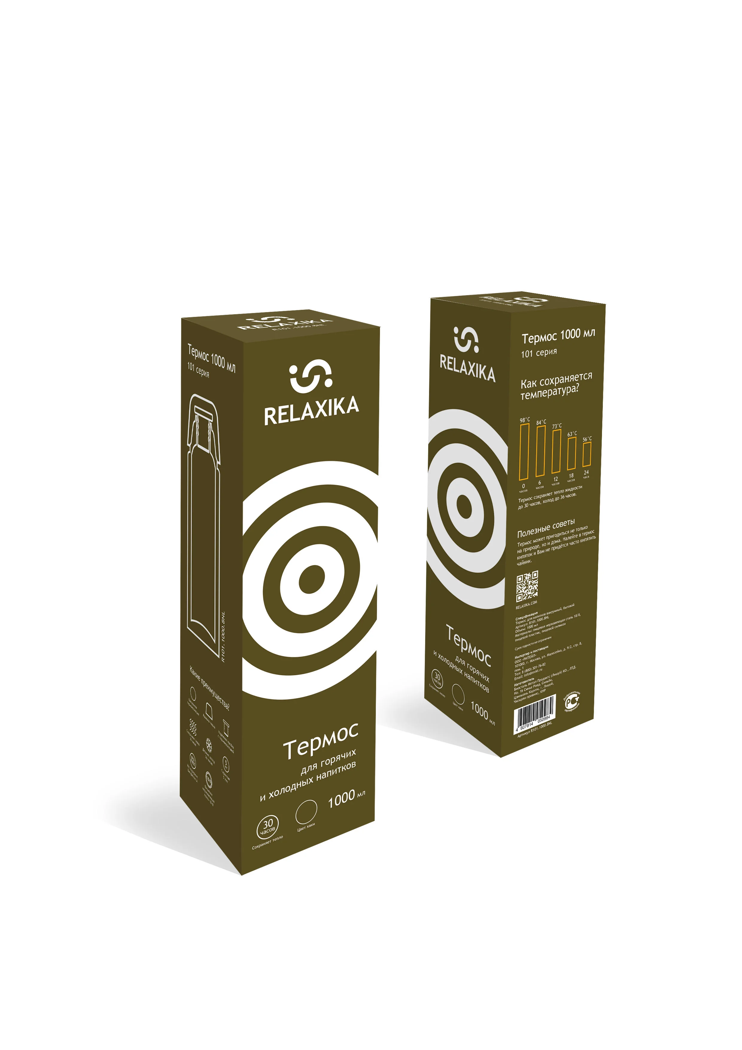 Хаки термос 1 литр походный для чая и кофе Relaxika, хаки, металлический, Релаксика