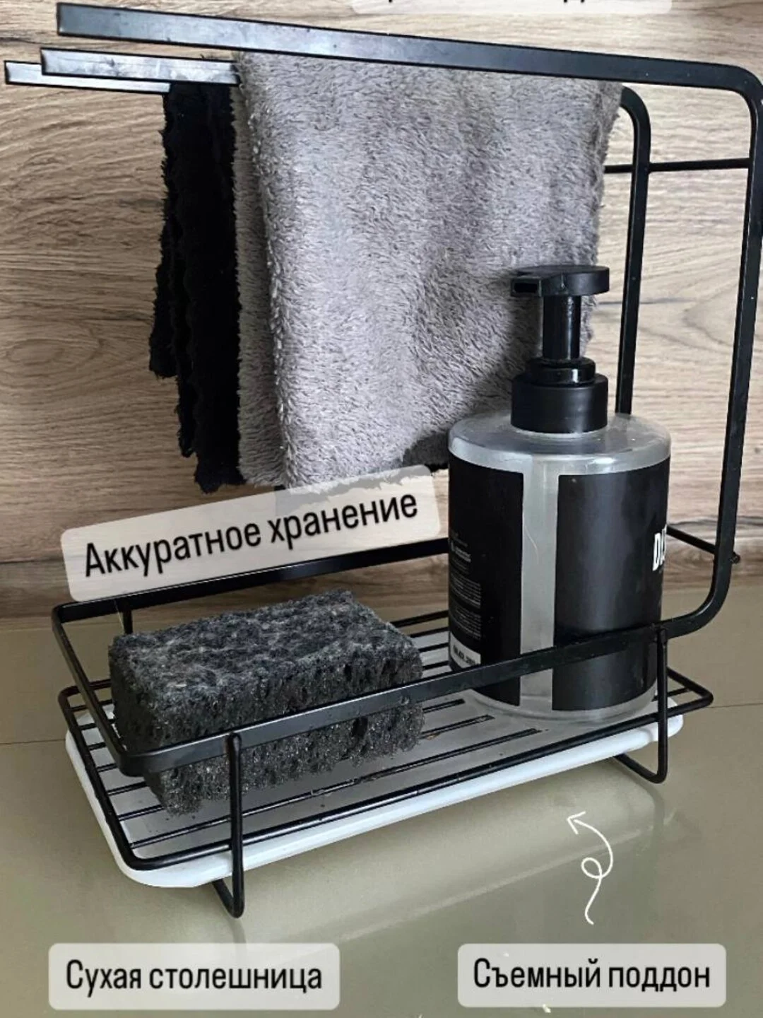 Органайзер кухонный, подставка для кухни и ванной