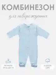 Комбинезон слип с зарытыми ножками, однотонный