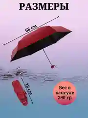 Багровый мини-зонт в капсуле, складной, ручной для женщин и мужчин