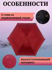 Багровый мини-зонт в капсуле, складной, ручной для женщин и мужчин