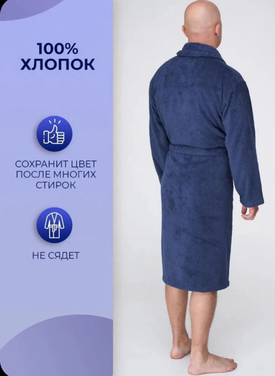 МУЖСКОЙ МАХРОВЫЙ ХАЛАТ