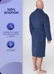 МУЖСКОЙ МАХРОВЫЙ ХАЛАТ