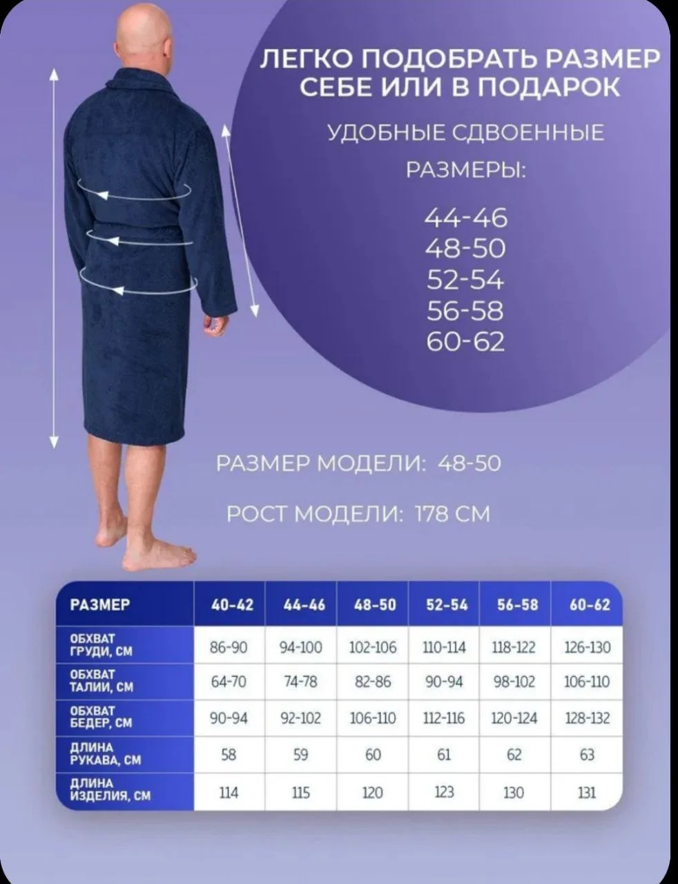 МУЖСКОЙ МАХРОВЫЙ ХАЛАТ