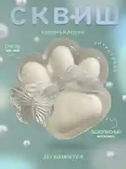 Молочный игрушки сквиш хомяк, лапка антистресс, лапка котика, жмякалка куроми
