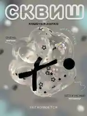 Кремовый игрушки сквиш хомяк, лапка антистресс, лапка котика, жмякалка куроми