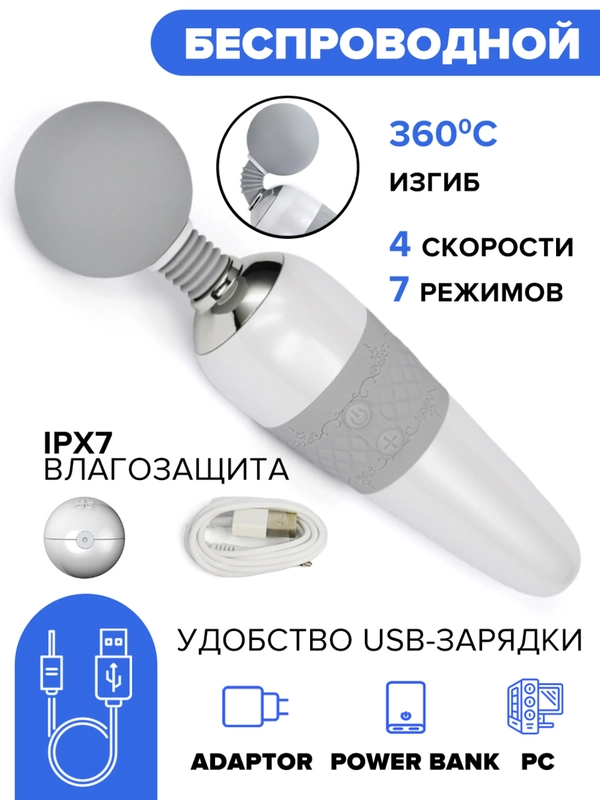 Вибромассажер Midiar MD118 для тела, 7х4 режимов, USB-зарядка