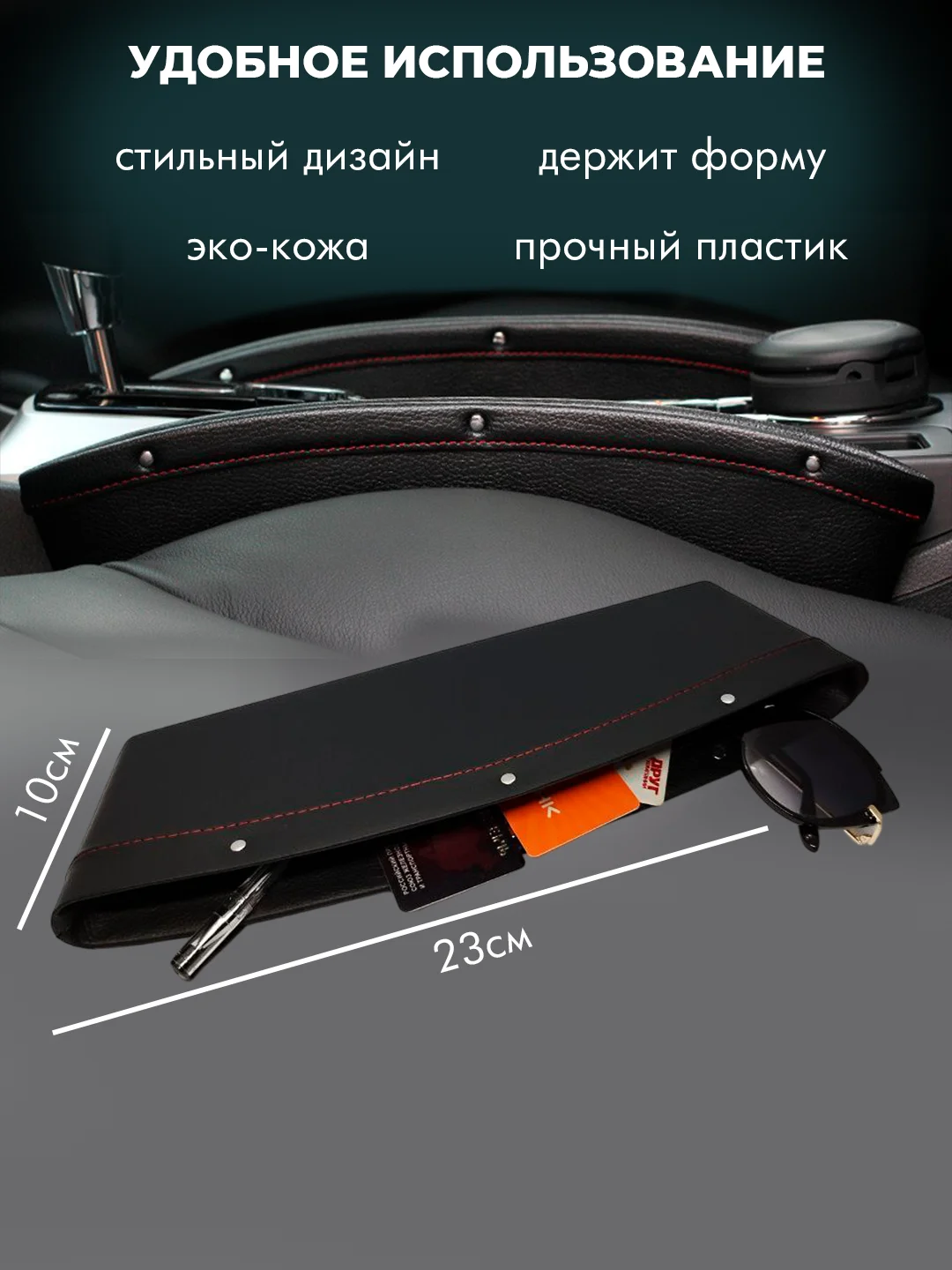 Органайзер для автомобиля между сиденьями, 1 шт