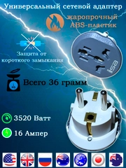 Адаптер-переходник на евровилку с США, Европа, Англия, Китай, Австралия. С заземлением