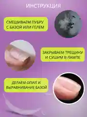 Стекловолокно файбер пудра для ремнота ногтей