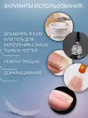 Стекловолокно файбер пудра для ремнота ногтей
