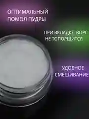 Стекловолокно файбер пудра для ремнота ногтей