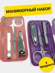 Голубой маникюрный набор/дорожный набор