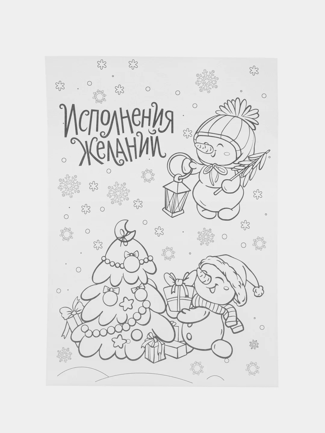Бежевый наклейки новогодние детские, 9 штук+ раскраска,11см х15,5см