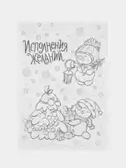 Бежевый наклейки новогодние детские, 9 штук+ раскраска,11см х15,5см
