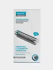 Табличка с номером телефона для автомобиля, автовизитка парковочная