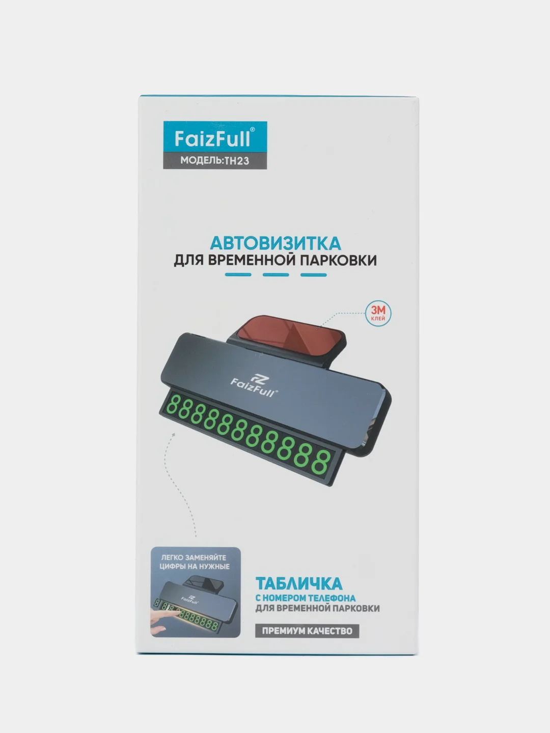 Табличка с номером телефона для автомобиля, автовизитка парковочная