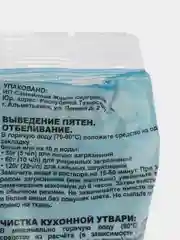 Кислородный отбеливатель-пятновыводитель "ЧисТюля", без хлора