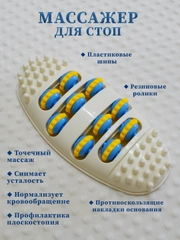 Массажер для ног роликовый, массажер для стоп магнитный