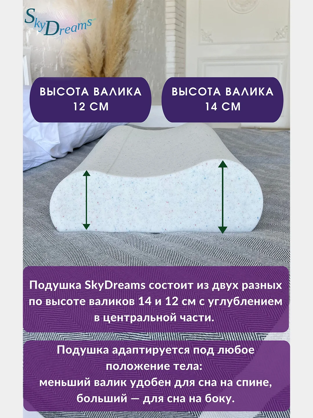 Ортопедическая подушка с эффектом охлаждения и охлаждающей наволочкой, 60х40х14/12 см