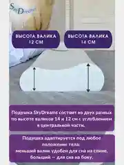 Ортопедическая подушка с эффектом охлаждения и охлаждающей наволочкой, 60х40х14/12 см