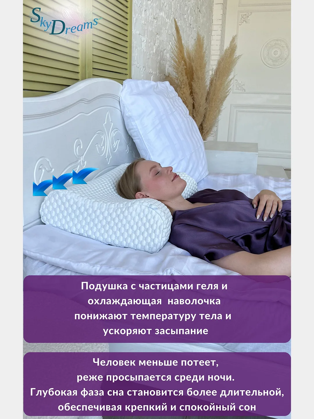 Ортопедическая подушка с эффектом охлаждения и охлаждающей наволочкой, 60х40х14/12 см