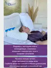 Ортопедическая подушка с эффектом охлаждения и охлаждающей наволочкой, 60х40х14/12 см