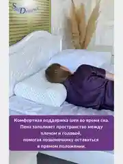 Ортопедическая подушка с эффектом охлаждения и охлаждающей наволочкой, 60х40х14/12 см