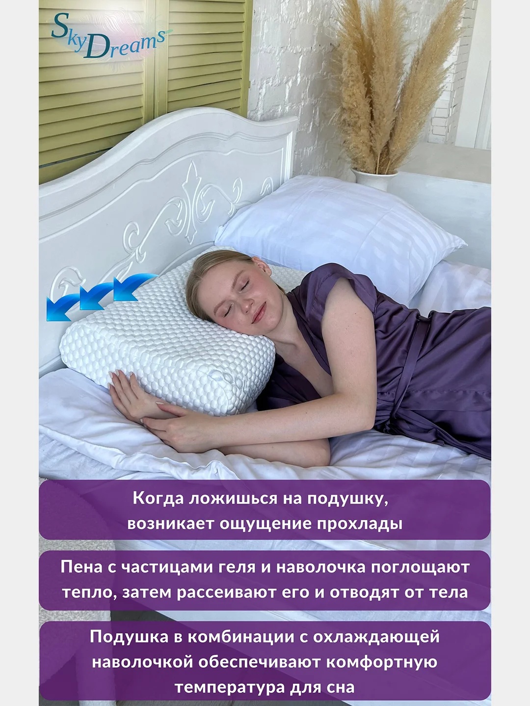Ортопедическая подушка с эффектом охлаждения и охлаждающей наволочкой, 60х40х14/12 см