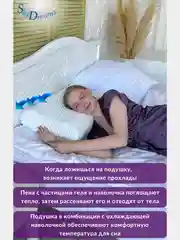 Ортопедическая подушка с эффектом охлаждения и охлаждающей наволочкой, 60х40х14/12 см