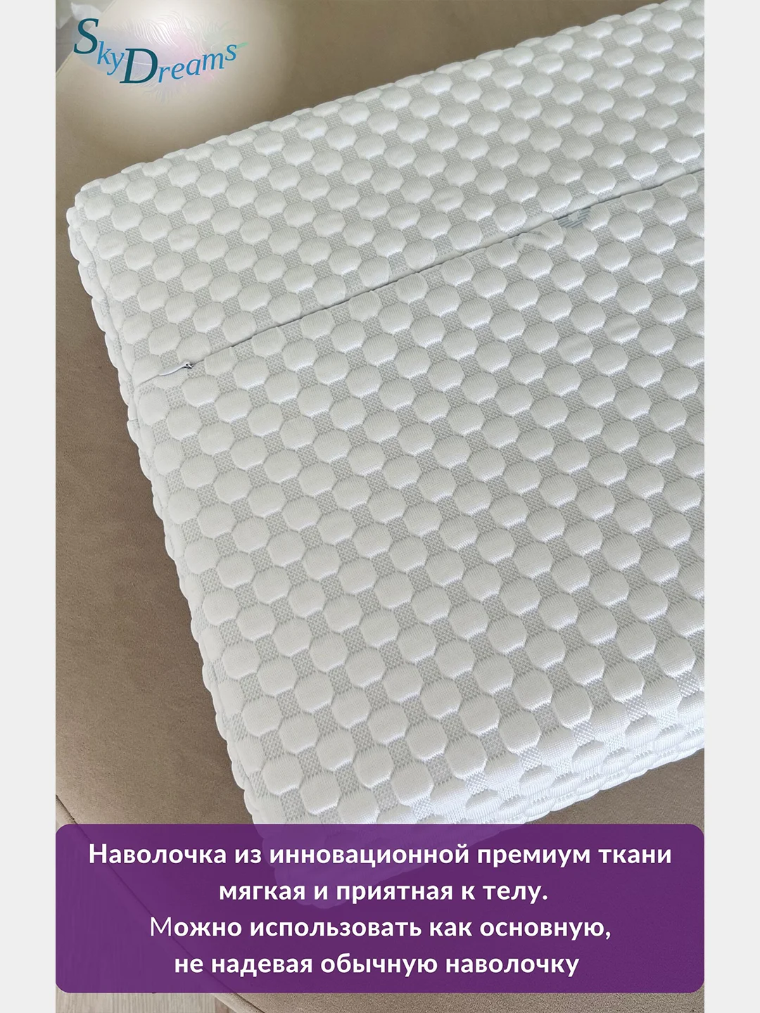 Ортопедическая подушка с эффектом охлаждения и охлаждающей наволочкой, 60х40х14/12 см