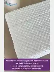 Ортопедическая подушка с эффектом охлаждения и охлаждающей наволочкой, 60х40х14/12 см