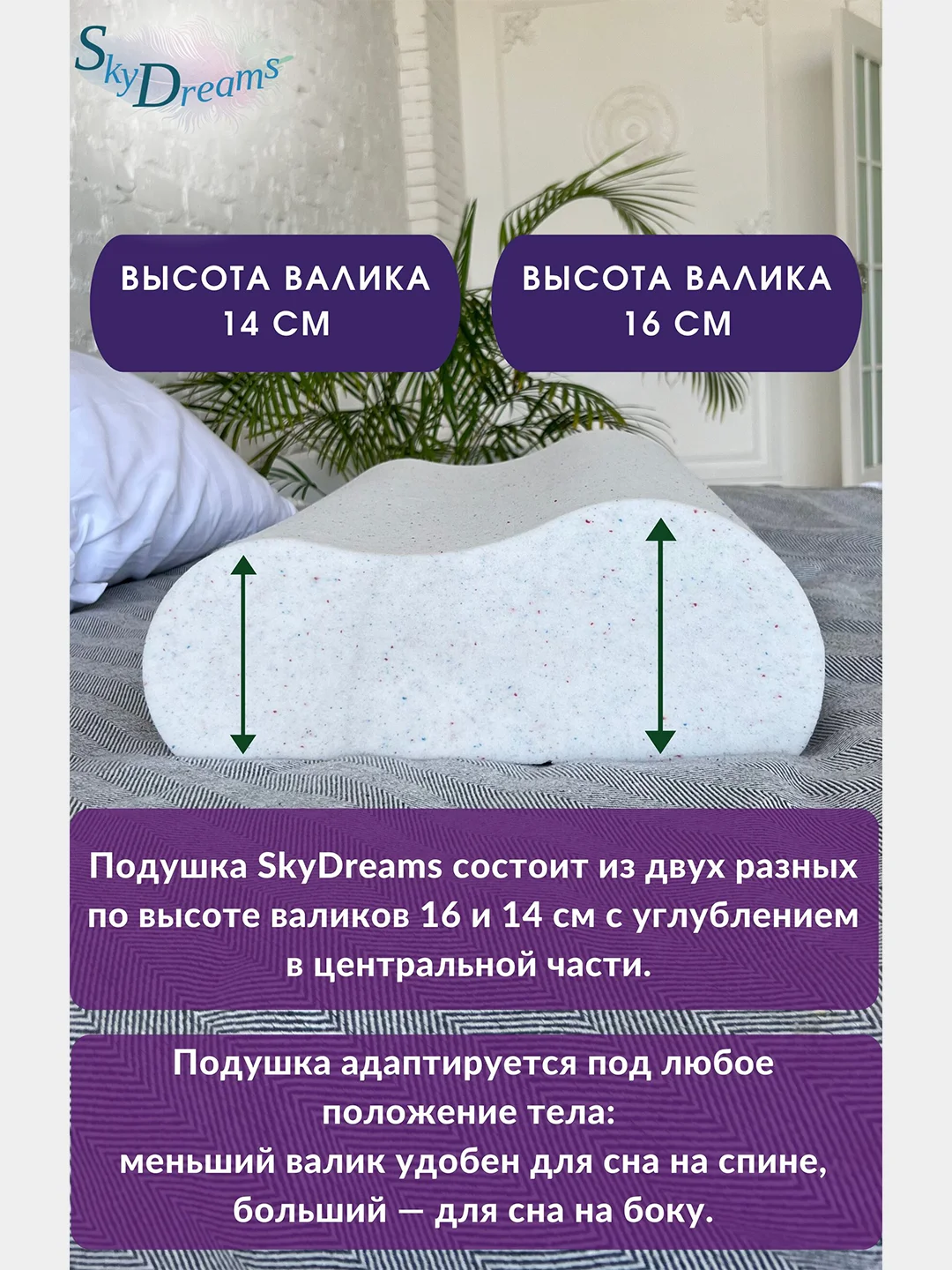 Ортопедическая подушка с эффектом охлаждения и охлаждающей наволочкой, 60х40х16/14 см