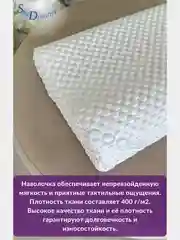 Ортопедическая подушка с эффектом охлаждения и охлаждающей наволочкой, 60х40х16/14 см