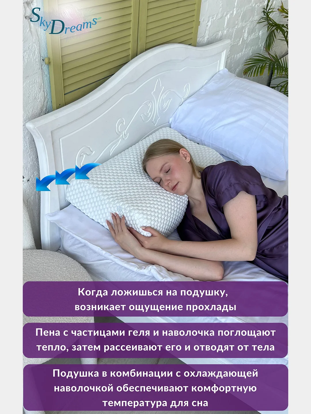 Ортопедическая подушка с эффектом охлаждения и охлаждающей наволочкой, 60х40х16/14 см
