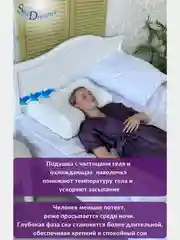 Ортопедическая подушка с эффектом охлаждения и охлаждающей наволочкой, 60х40х16/14 см