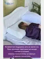 Ортопедическая подушка с эффектом охлаждения и охлаждающей наволочкой, 60х40х16/14 см