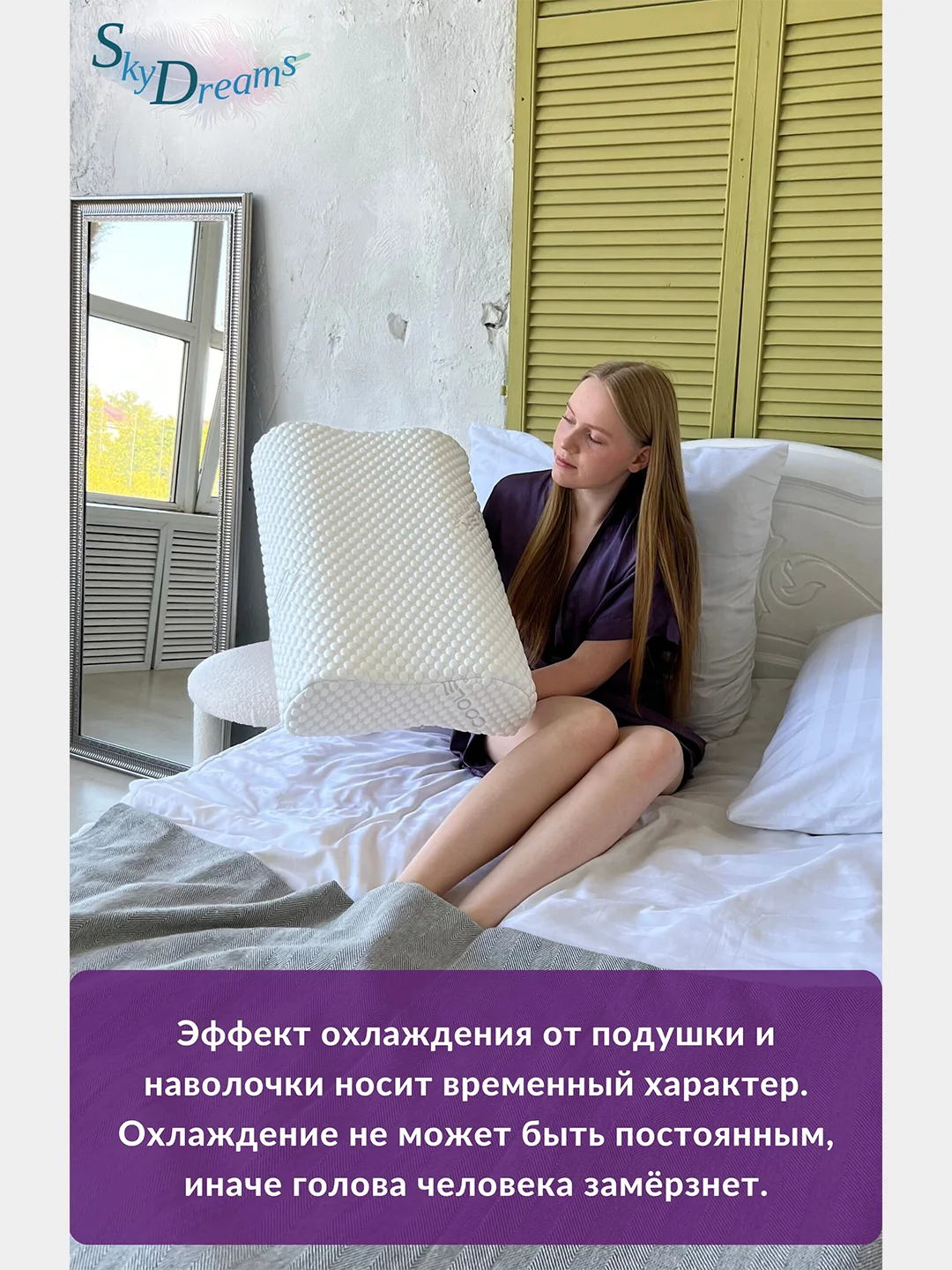 Ортопедическая подушка с эффектом охлаждения и охлаждающей наволочкой, 60х40х16/14 см